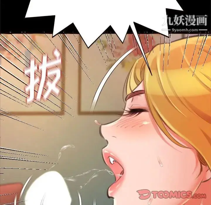 漫画《得不到的你》第14话第99张图