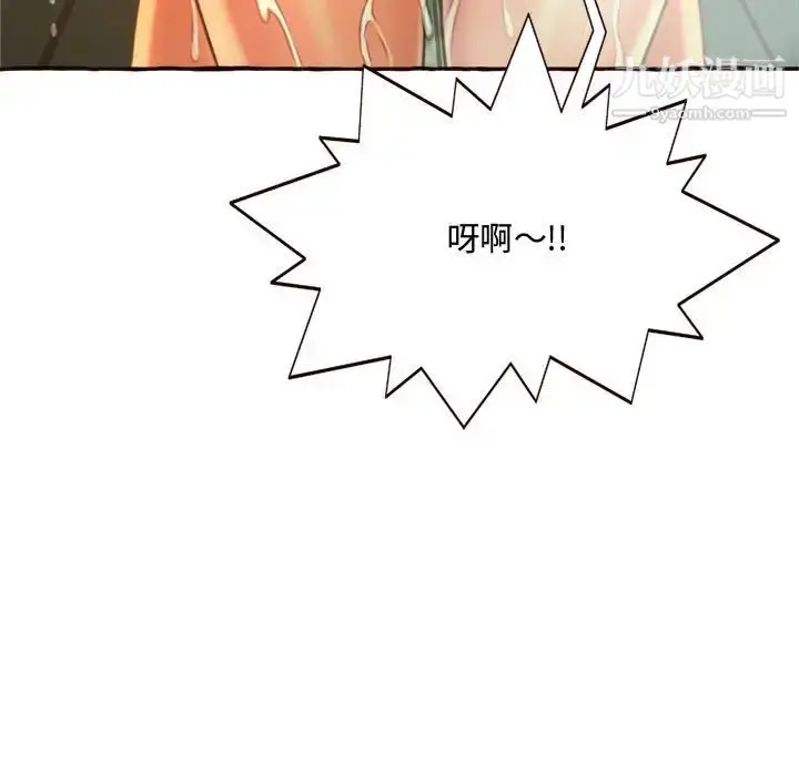 漫画《得不到的你》第6话第109张图