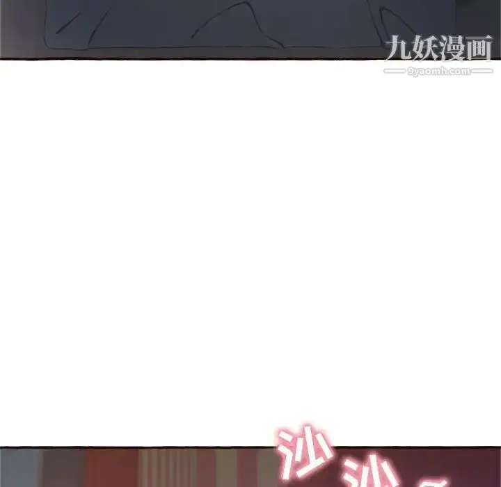 漫画《得不到的你》第6话第113张图