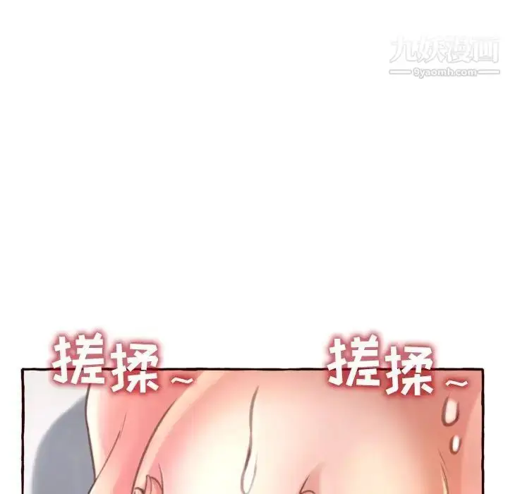 漫画《得不到的你》第6话第115张图
