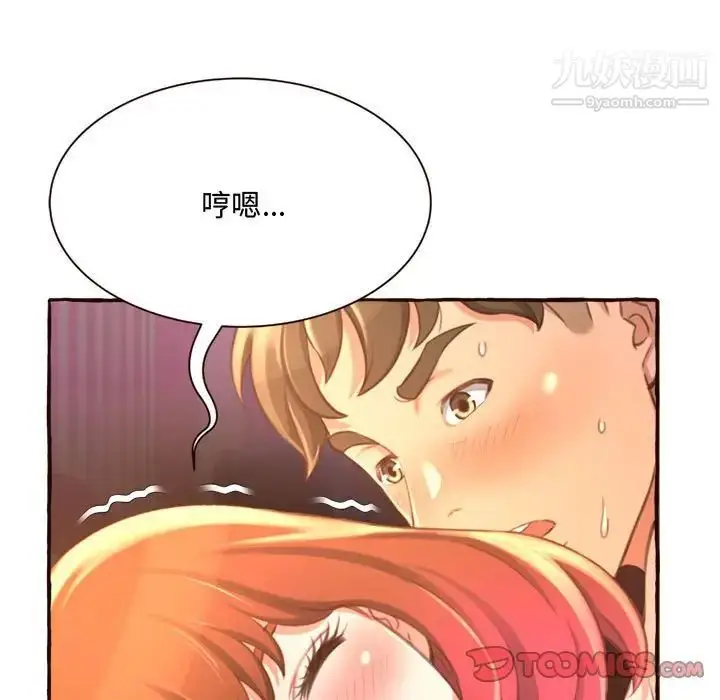 漫画《得不到的你》第6话第117张图