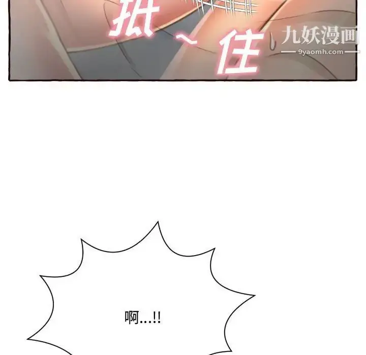 漫画《得不到的你》第6话第120张图