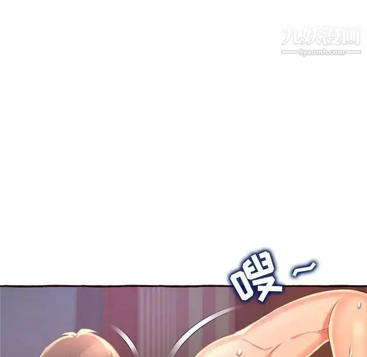 漫画《得不到的你》第6话第122张图