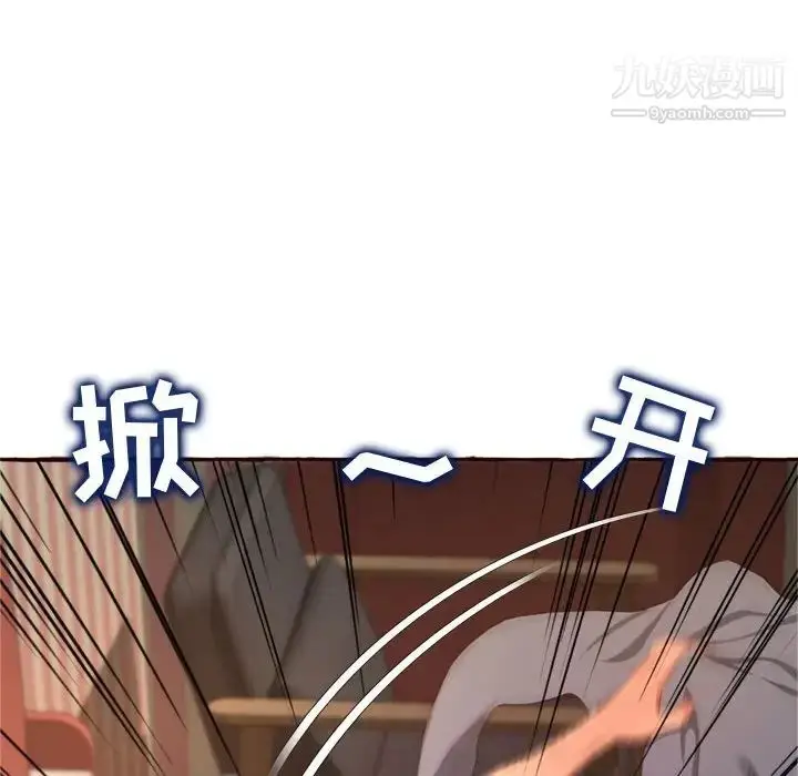 漫画《得不到的你》第6话第124张图