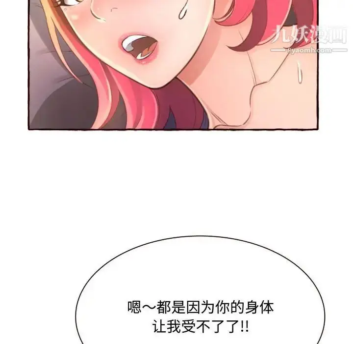 漫画《得不到的你》第6话第130张图