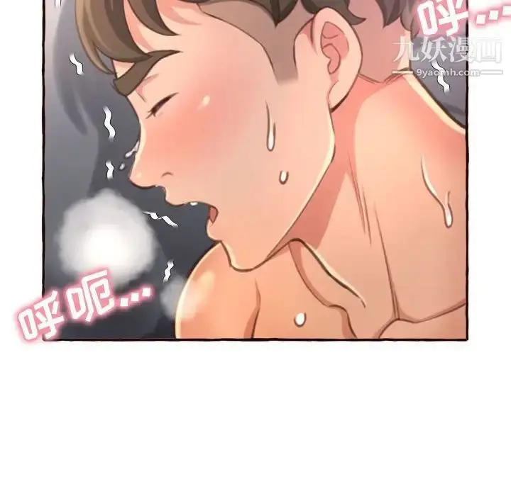 漫画《得不到的你》第6话第136张图