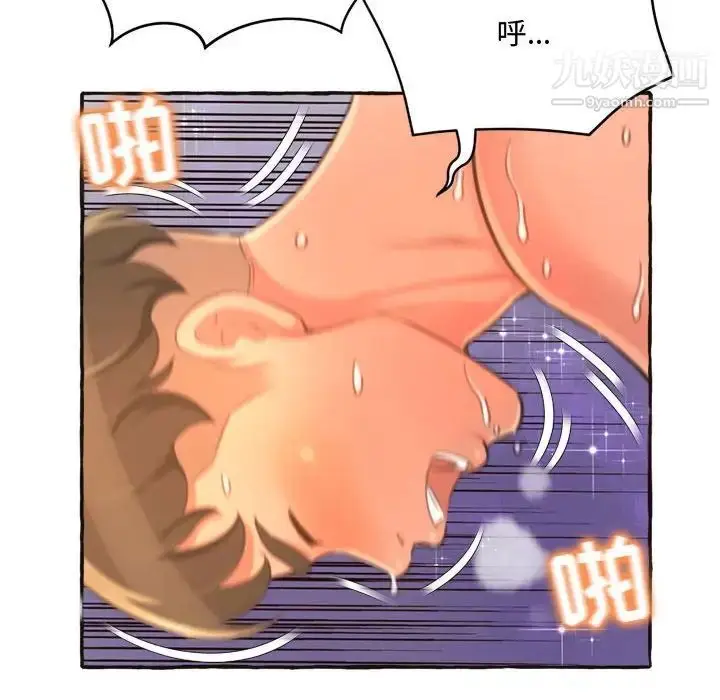 漫画《得不到的你》第6话第14张图
