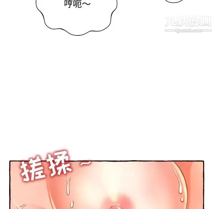 漫画《得不到的你》第6话第143张图