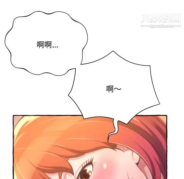 漫画《得不到的你》第6话第145张图