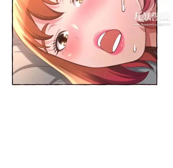 漫画《得不到的你》第6话第146张图