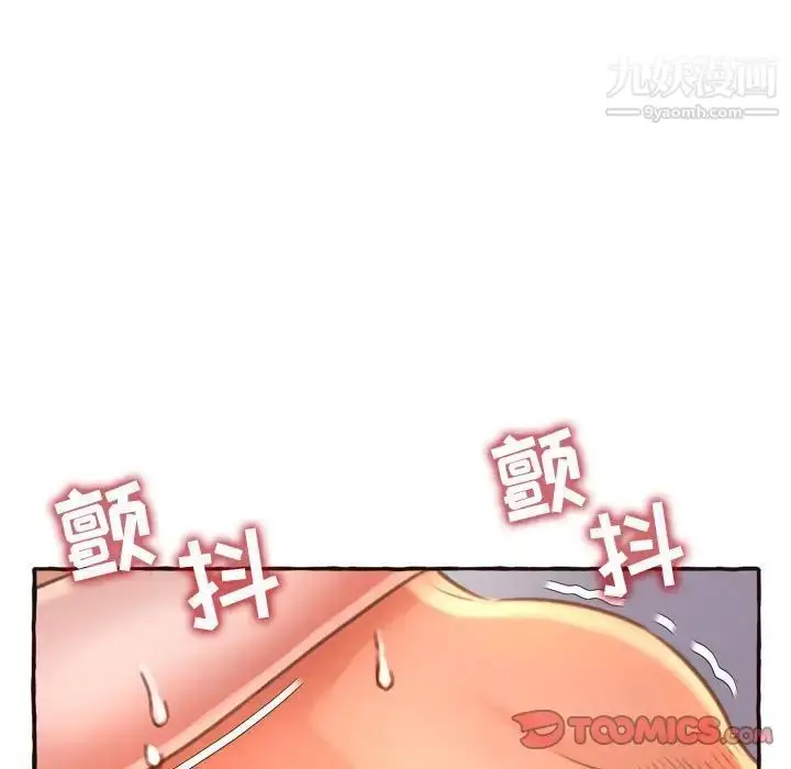 漫画《得不到的你》第6话第15张图