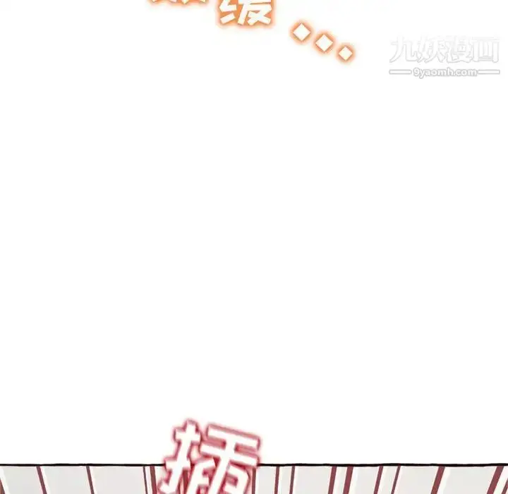 漫画《得不到的你》第6话第152张图