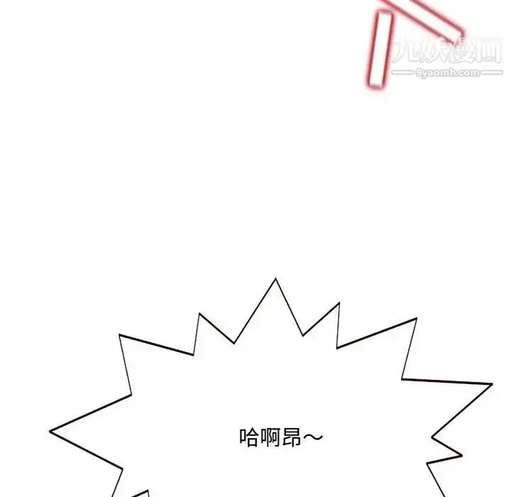 漫画《得不到的你》第6话第155张图