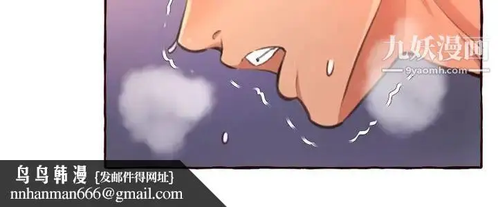 漫画《得不到的你》第6话第158张图