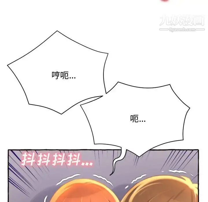 漫画《得不到的你》第6话第17张图