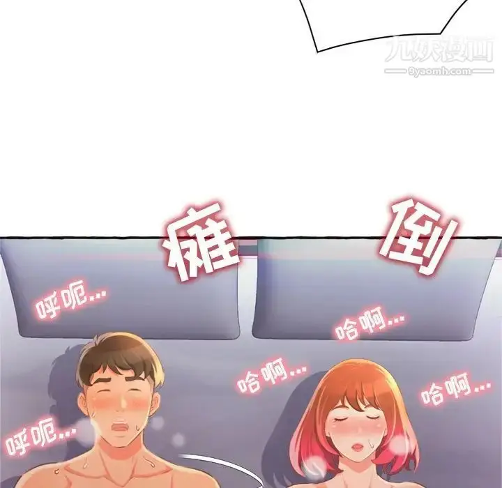 漫画《得不到的你》第6话第19张图