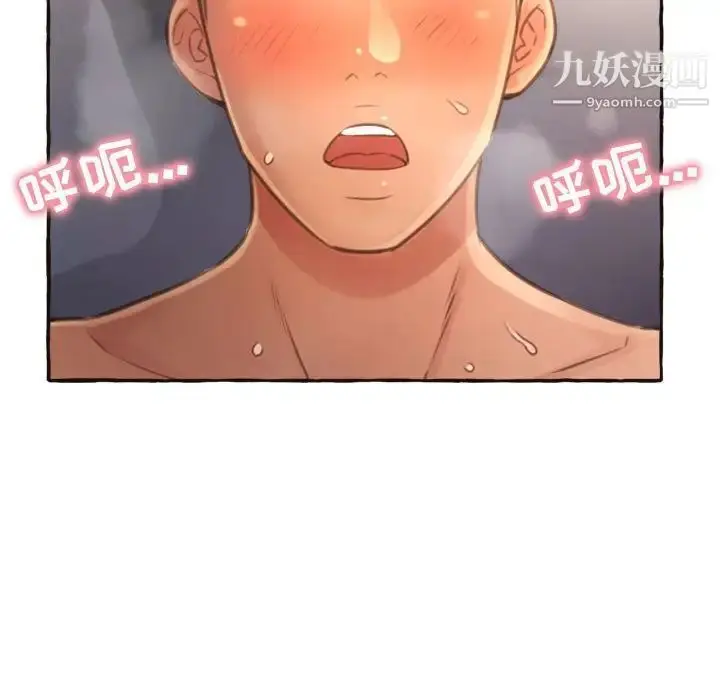 漫画《得不到的你》第6话第24张图