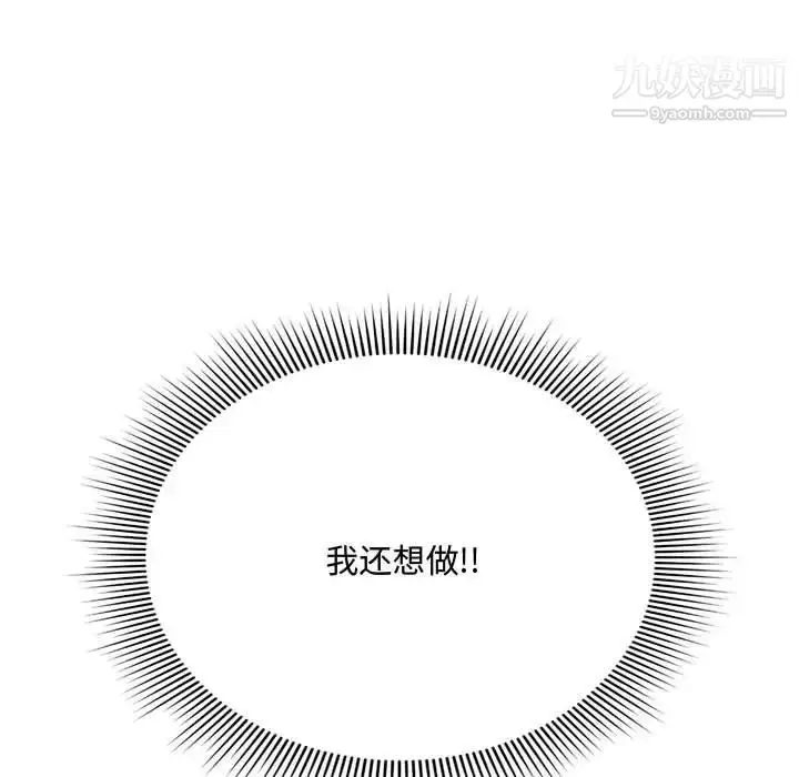 漫画《得不到的你》第6话第25张图
