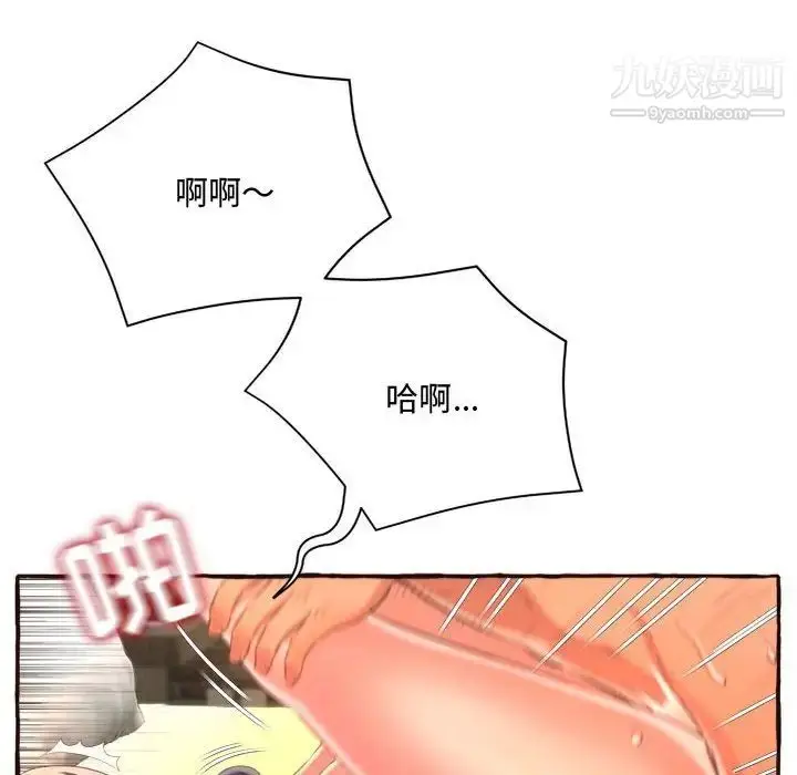 漫画《得不到的你》第6话第28张图
