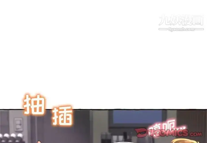 漫画《得不到的你》第6话第3张图