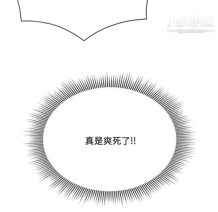 漫画《得不到的你》第6话第36张图