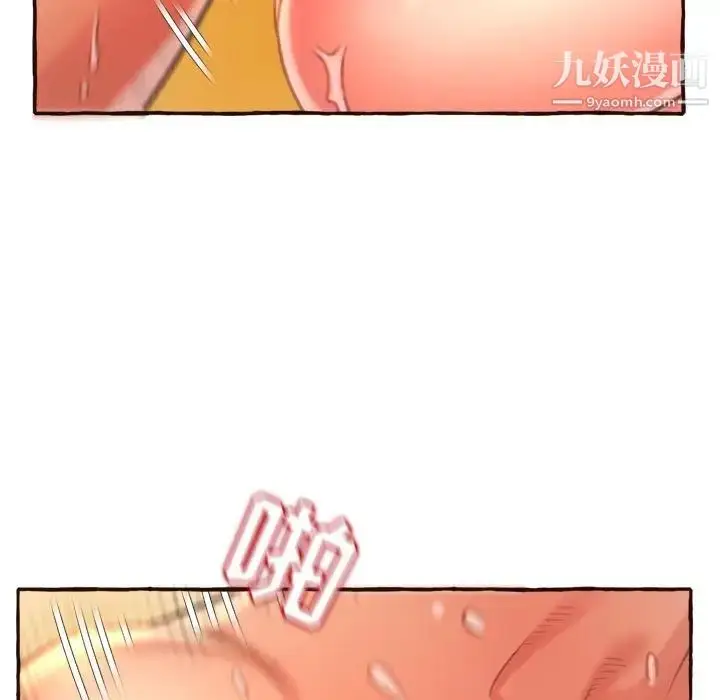 漫画《得不到的你》第6话第41张图