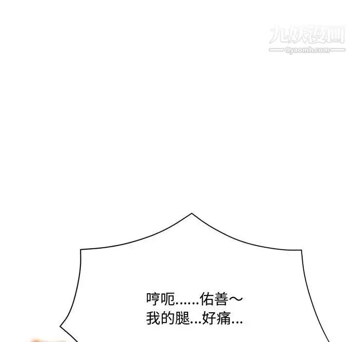 漫画《得不到的你》第6话第43张图