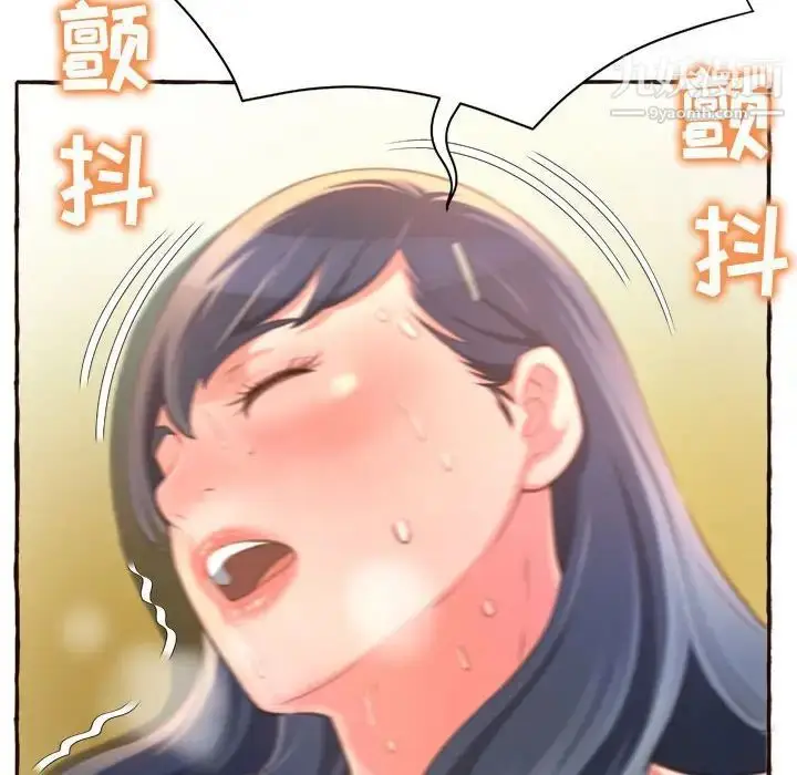 漫画《得不到的你》第6话第44张图