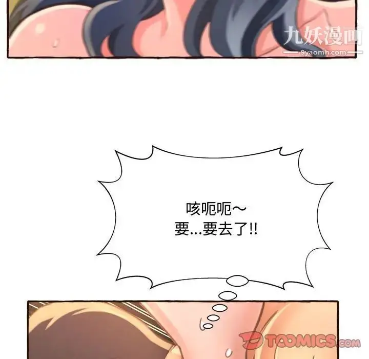 漫画《得不到的你》第6话第45张图
