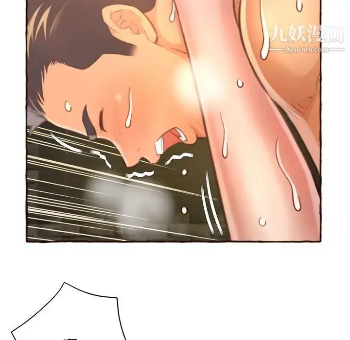 漫画《得不到的你》第6话第46张图