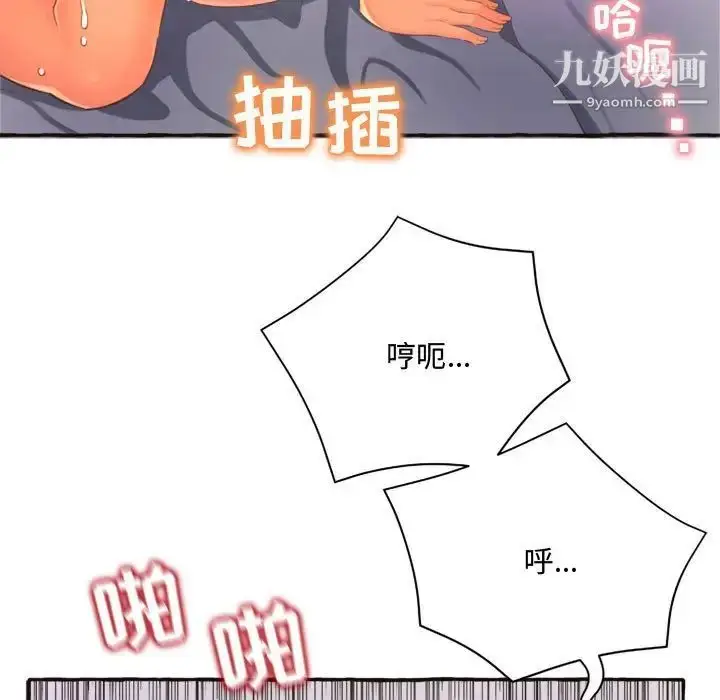 漫画《得不到的你》第6话第5张图