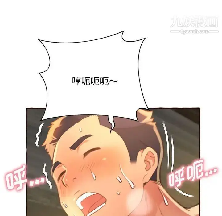 漫画《得不到的你》第6话第50张图