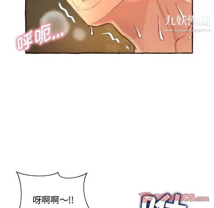 漫画《得不到的你》第6话第51张图