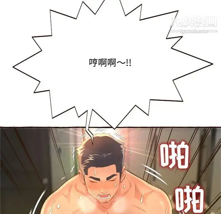漫画《得不到的你》第6话第54张图