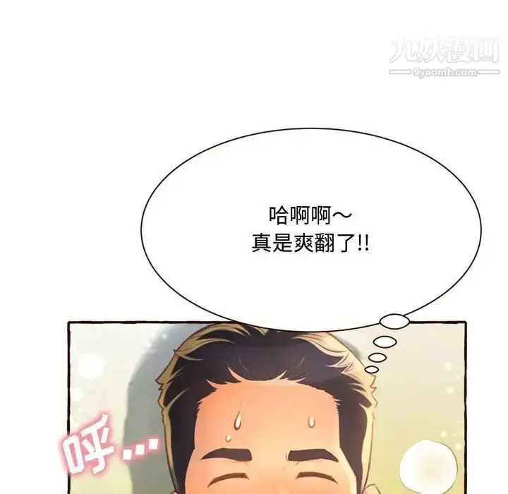 漫画《得不到的你》第6话第59张图