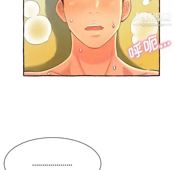 漫画《得不到的你》第6话第60张图