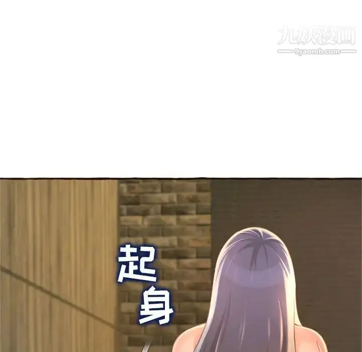 漫画《得不到的你》第6话第64张图