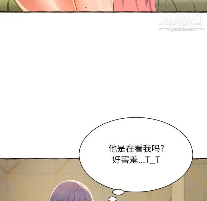 漫画《得不到的你》第6话第68张图