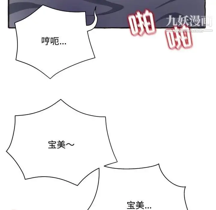 漫画《得不到的你》第6话第7张图