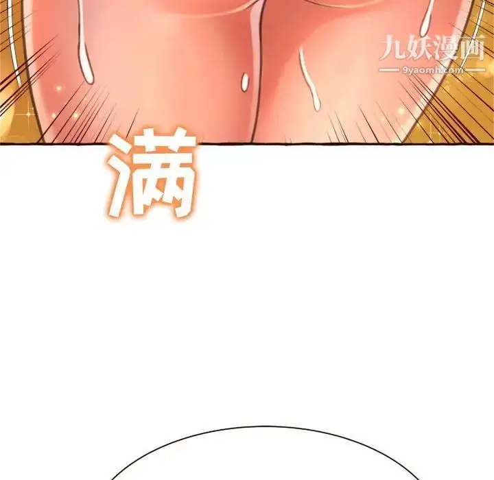 漫画《得不到的你》第6话第72张图