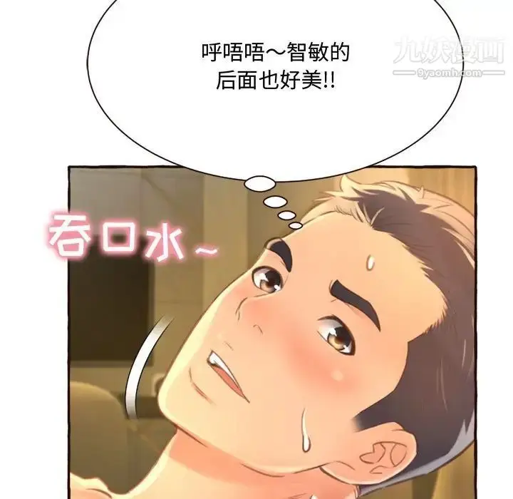 漫画《得不到的你》第6话第73张图