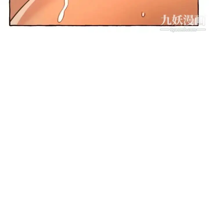 漫画《得不到的你》第6话第76张图