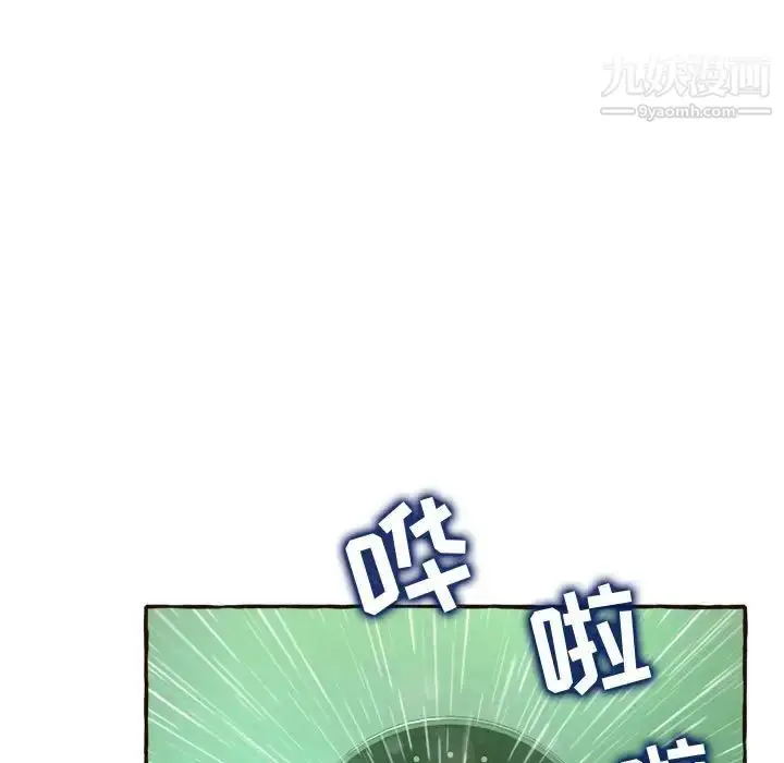 漫画《得不到的你》第6话第77张图