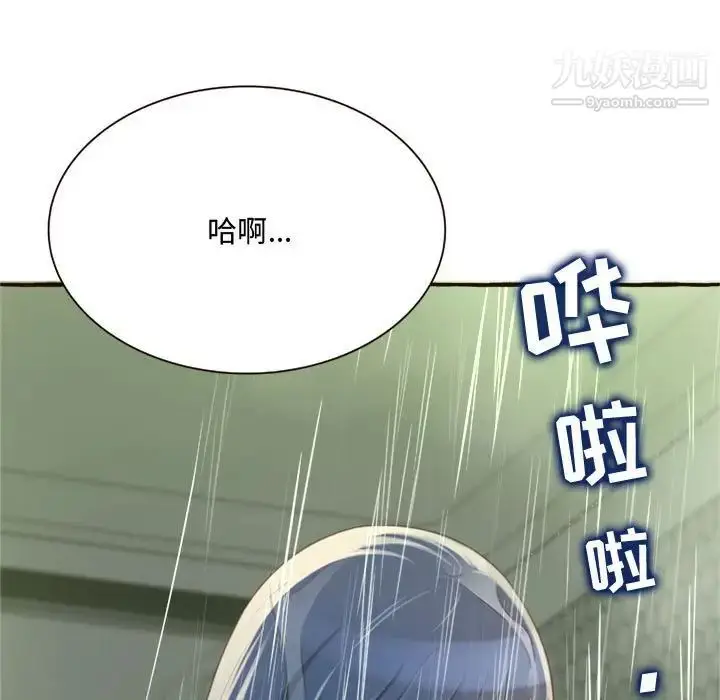漫画《得不到的你》第6话第83张图