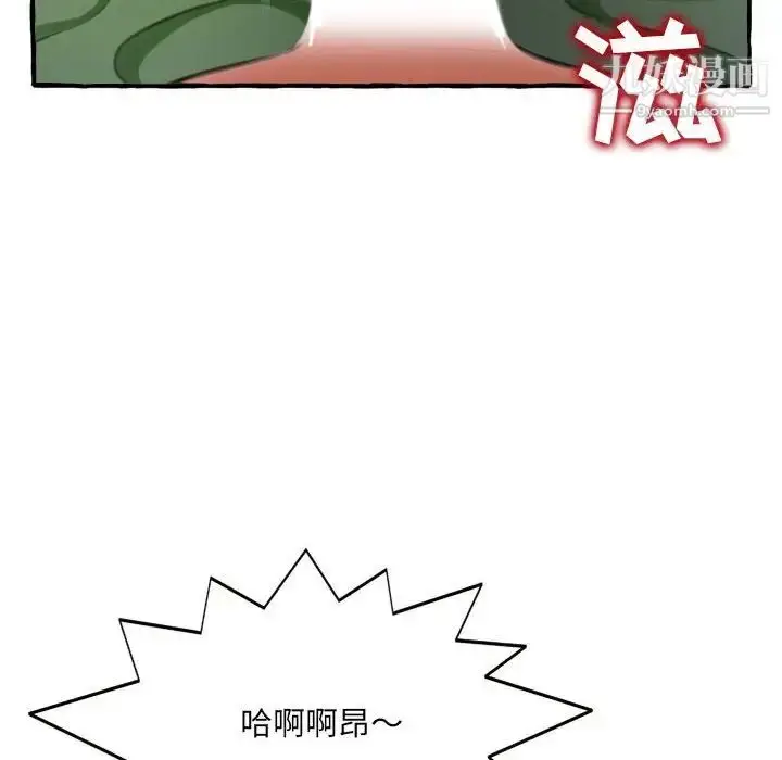 漫画《得不到的你》第9话第100张图