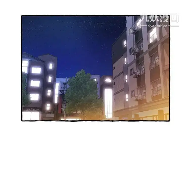 漫画《得不到的你》第9话第108张图