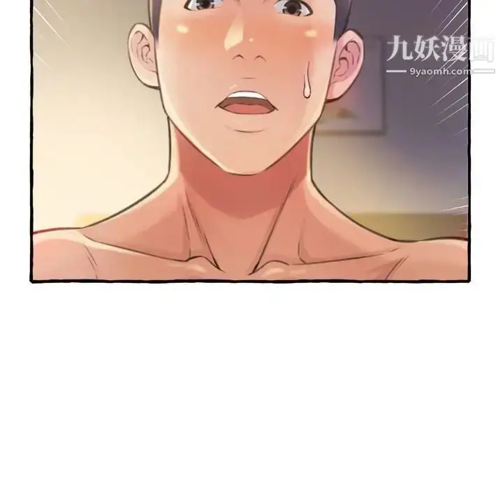 漫画《得不到的你》第9话第110张图