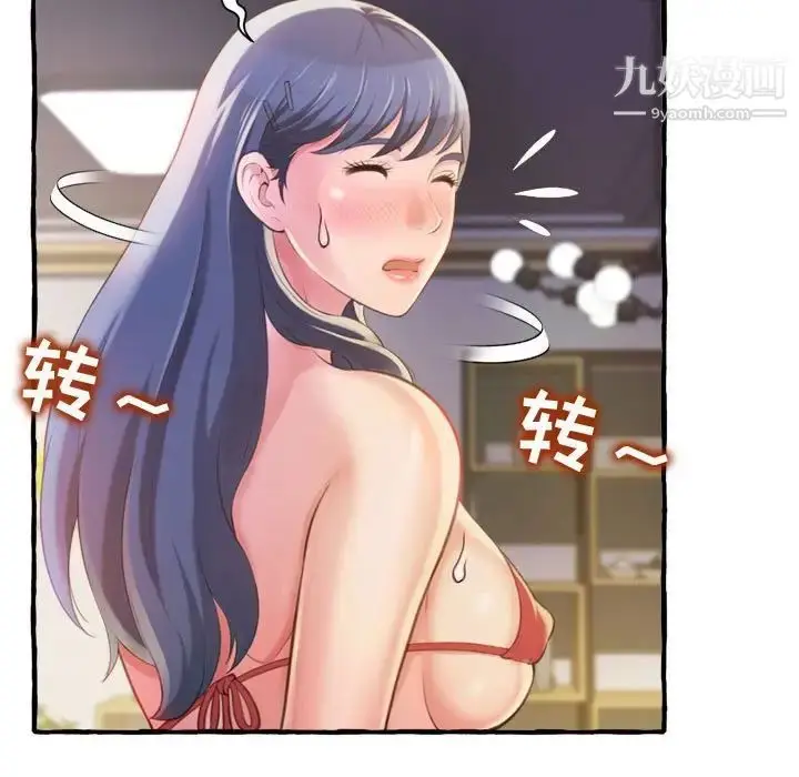 漫画《得不到的你》第9话第113张图