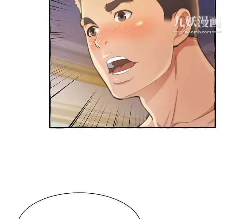 漫画《得不到的你》第9话第115张图