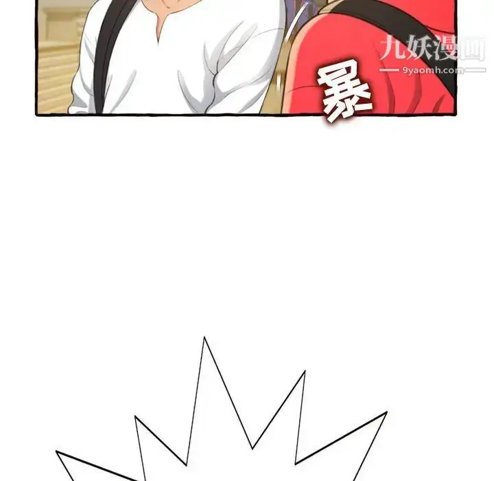 漫画《得不到的你》第9话第12张图